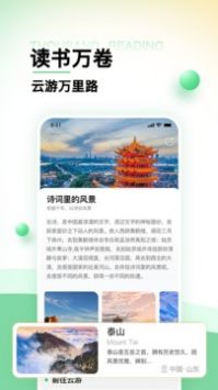 世界景点大全 v1.1.1图