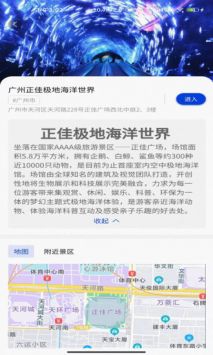 集优旅行 v1.1.8图