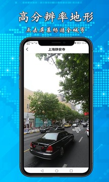 3D高清街景地图 v2.3.4图