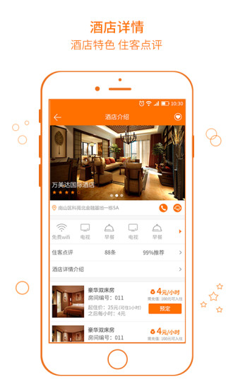 打住 v6.0.4图