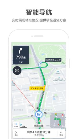 百度地图北斗导航 v17.2.0图