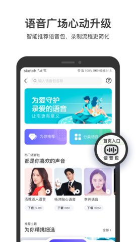 百度地图北斗导航 v17.2.0图