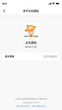 友邻伴旅 v1.00.00图