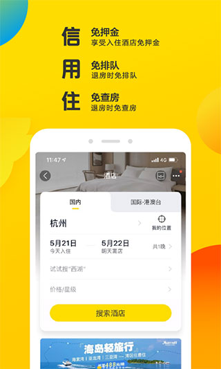 飞猪旅行手机版 v9.9.63.104图