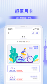 叮嗒出行app v4.13.2图