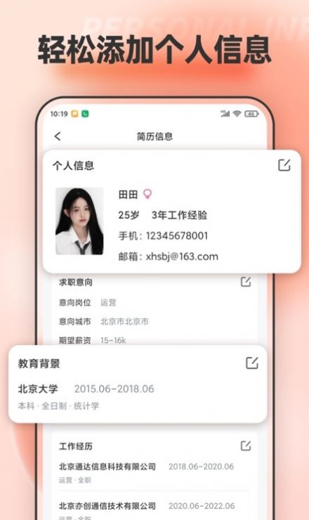 word文档模板编辑 v3.0.5图