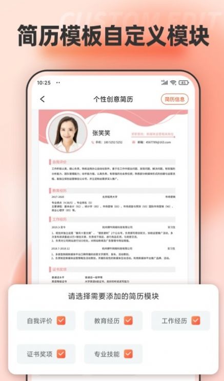 word文档模板编辑 v3.0.5图