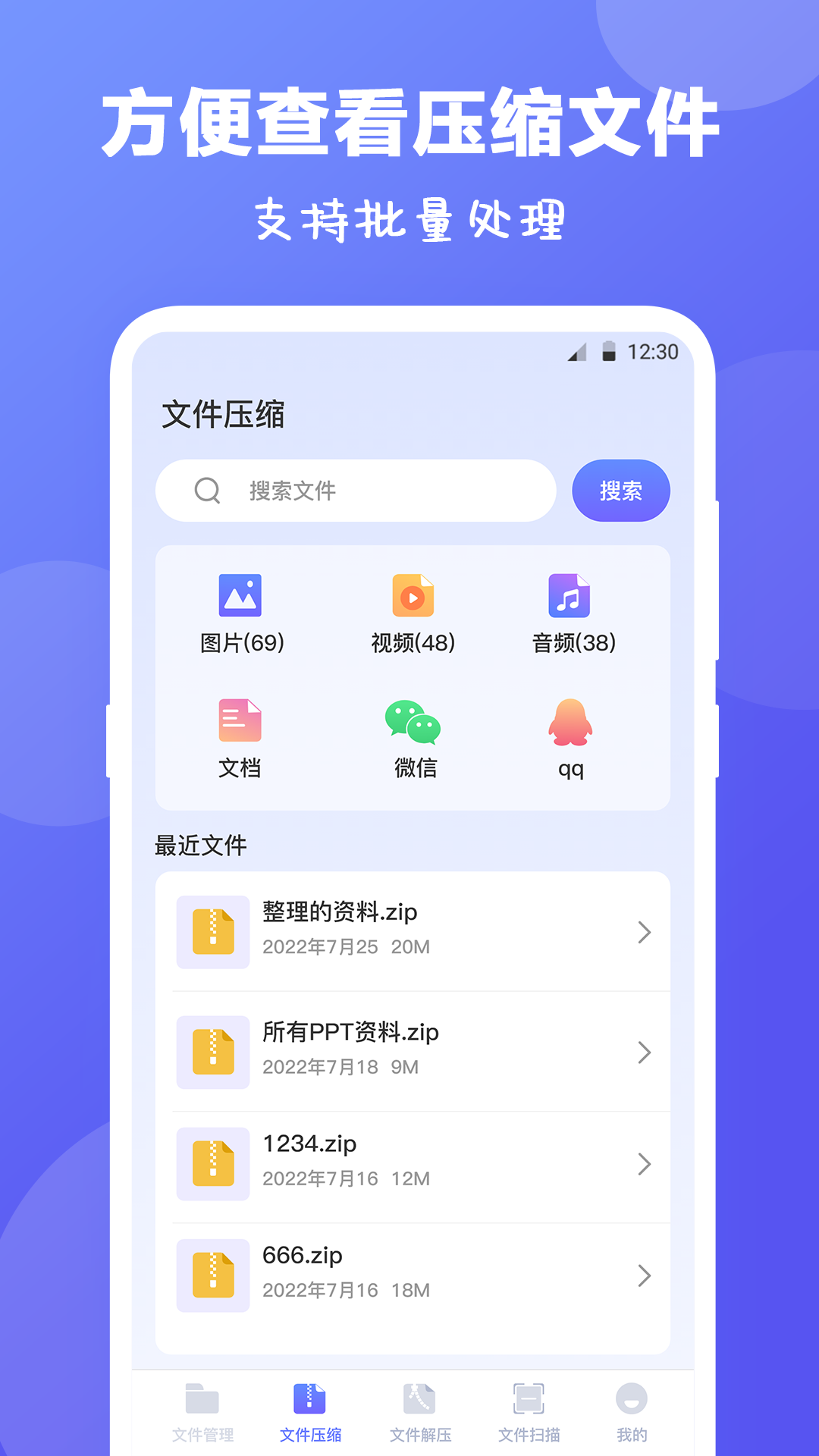 ES文件解压缩 v3.1.0812图