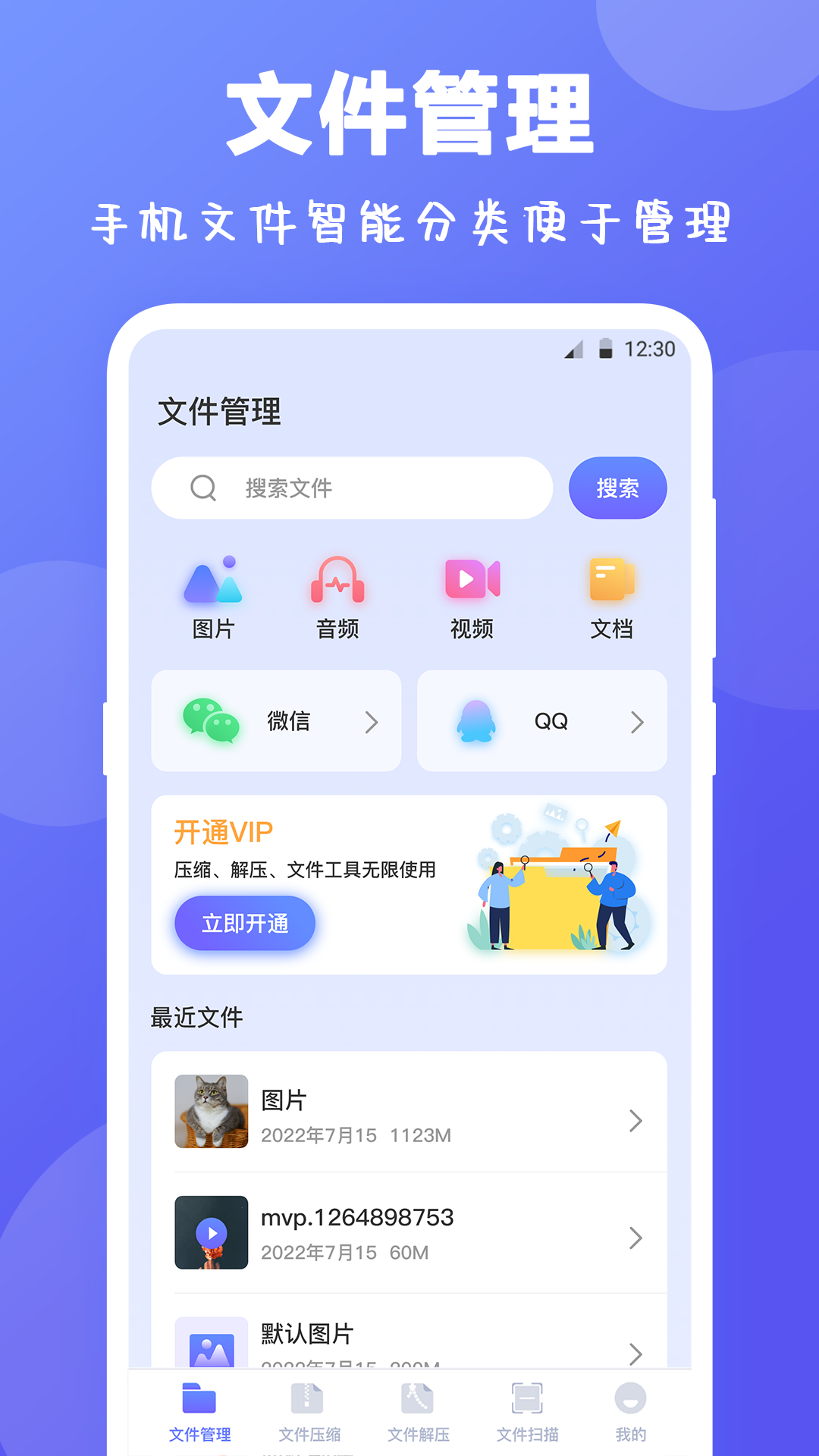 ES文件解压缩 v3.1.0812图