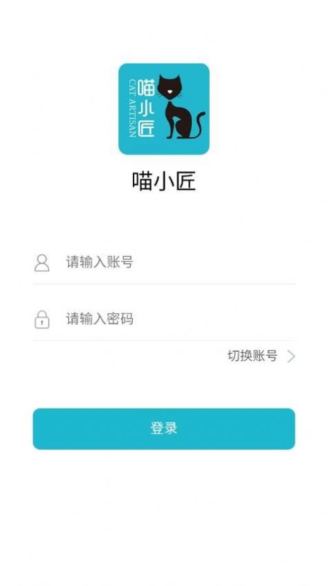 喵小匠打印 v0.0.38图