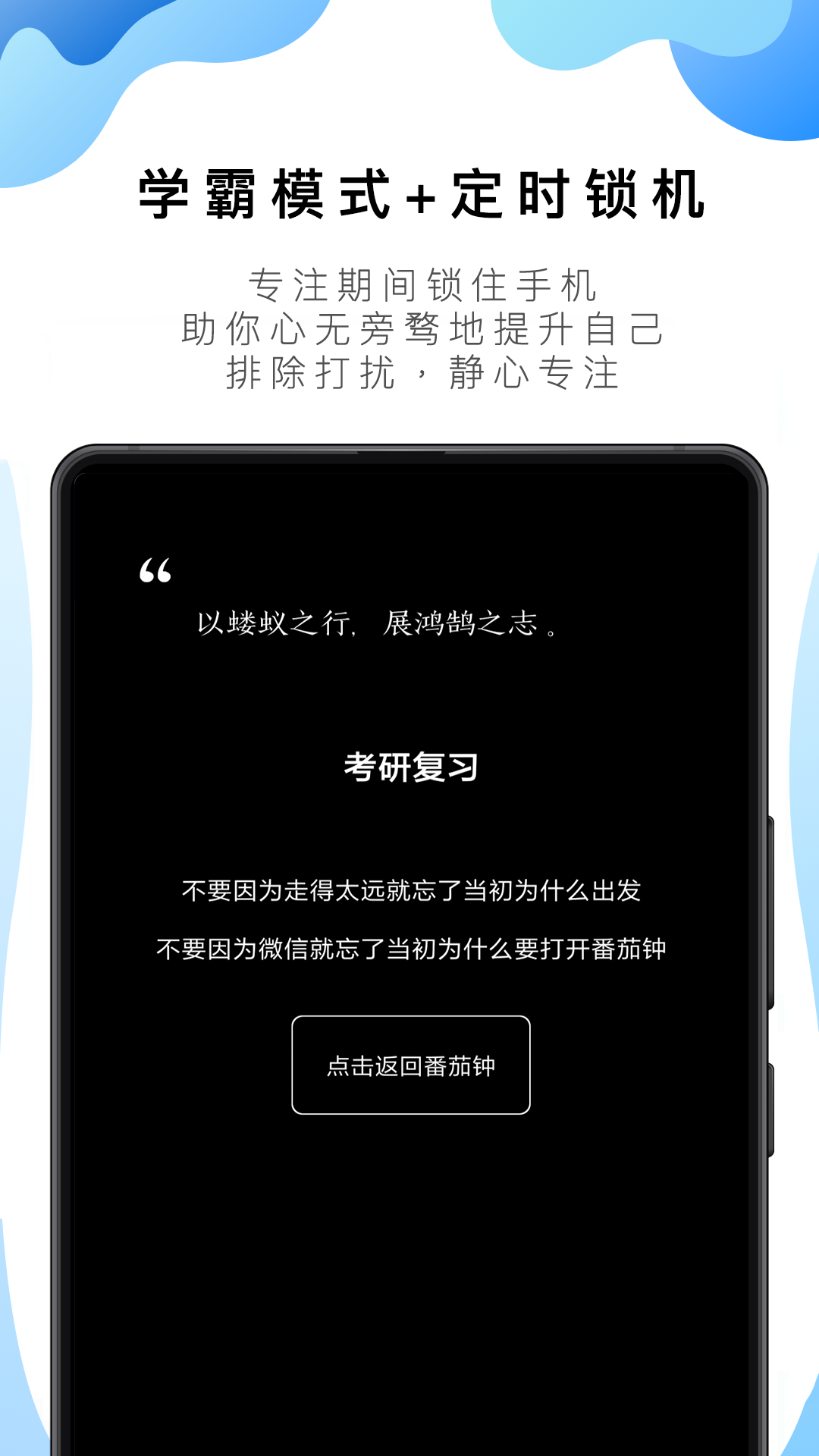 番茄ToDo v10.2.9.128图