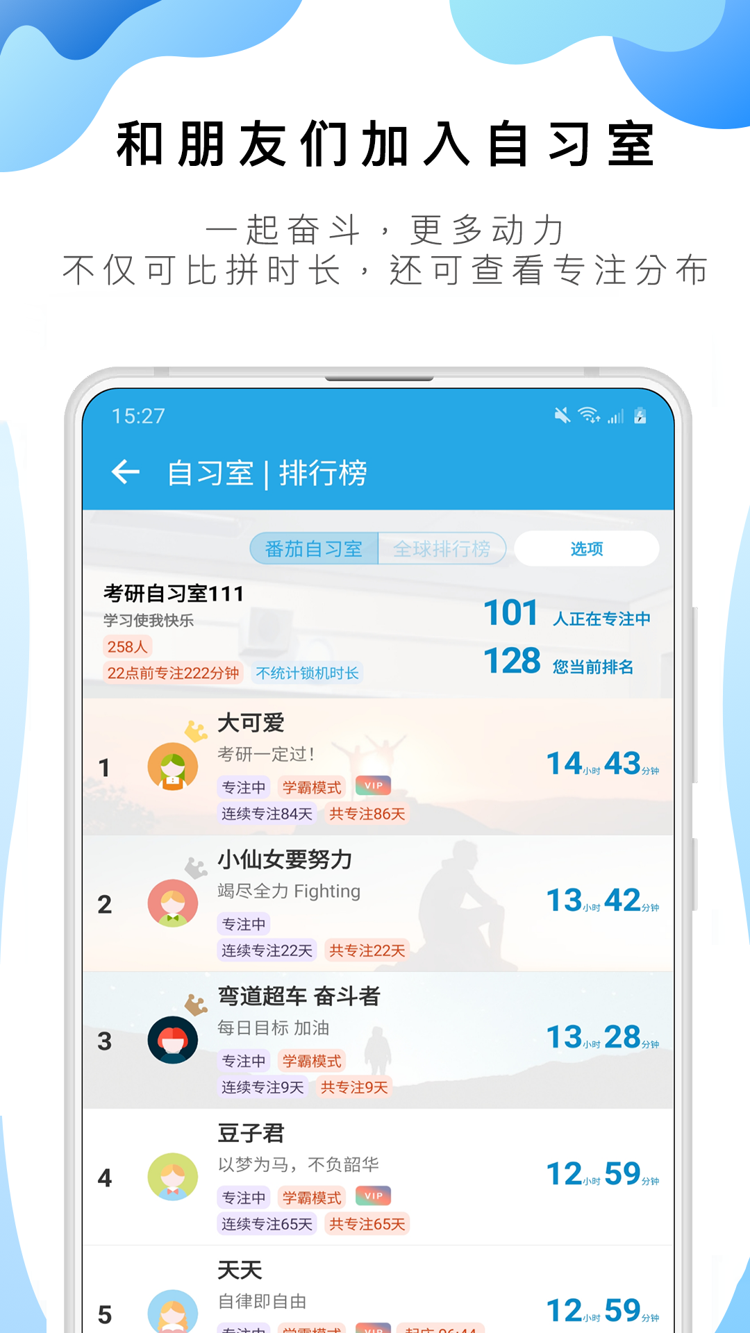 番茄ToDo v10.2.9.128图