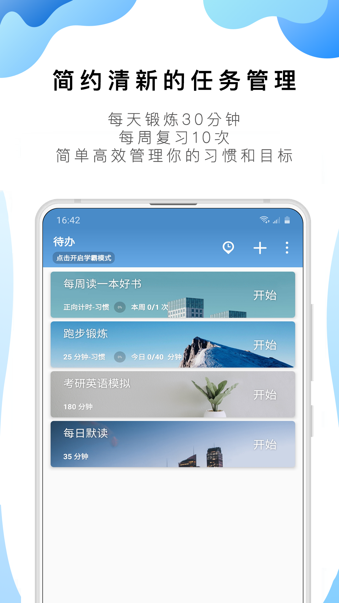 番茄ToDo v10.2.9.128图