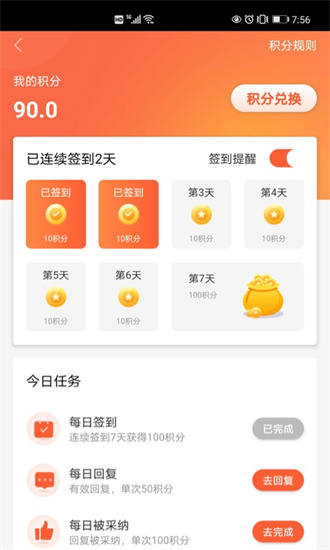 货车问路 v1.1.0图