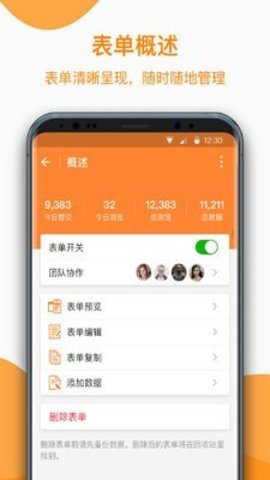 金数据 v5.0.13图