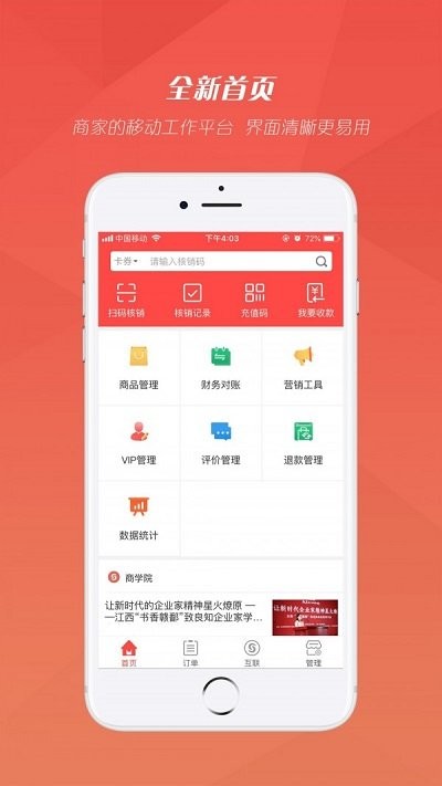 红管家 v1.3.0图