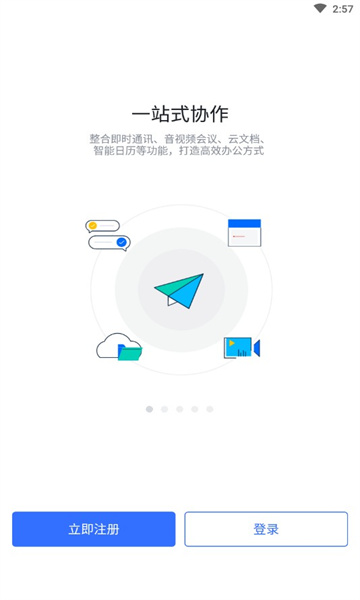 润工作 v2.4.4图