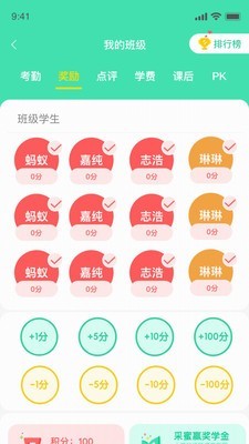 采优汇教师 v1.2图