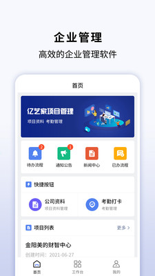 亿艺家 v1.0.7图