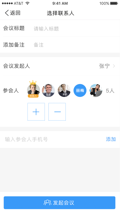 小水智能 v0.0.1图