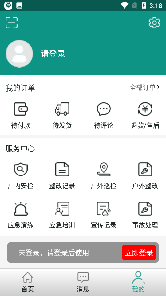 科艺发展 v1.0.0图