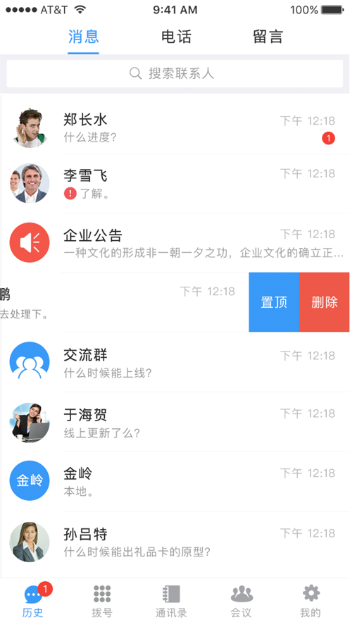 小水智能 v0.0.1图