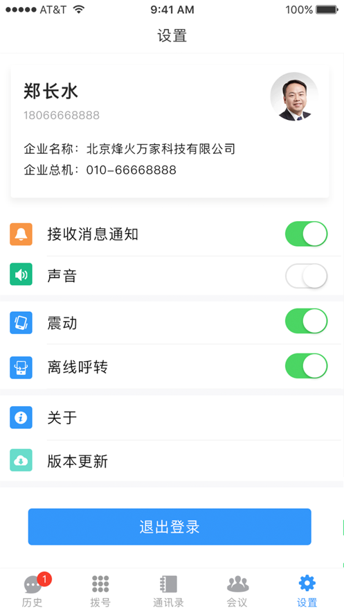 小水智能 v0.0.1图