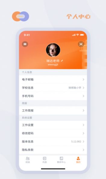 华心云学堂 v5.14图