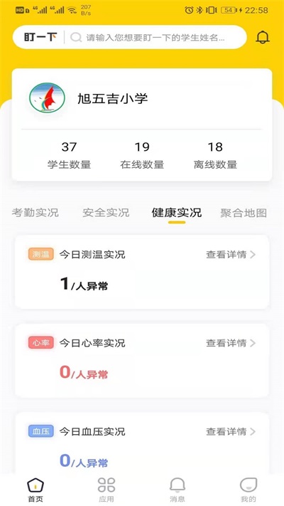 兔盯园丁 v2.0.2图