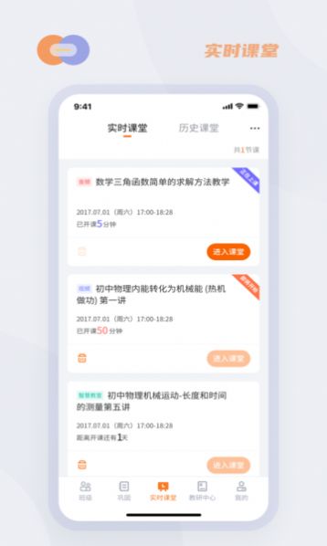 华心云学堂 v5.14图