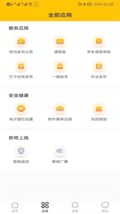 兔盯园丁 v2.0.2图