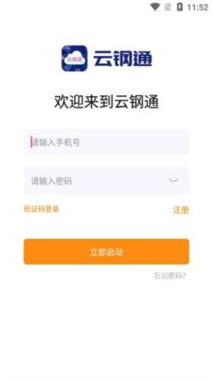 云钢通 v90200711.1图