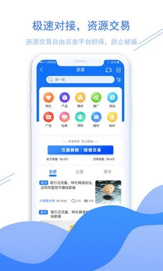 万源商院 v1.4.0图