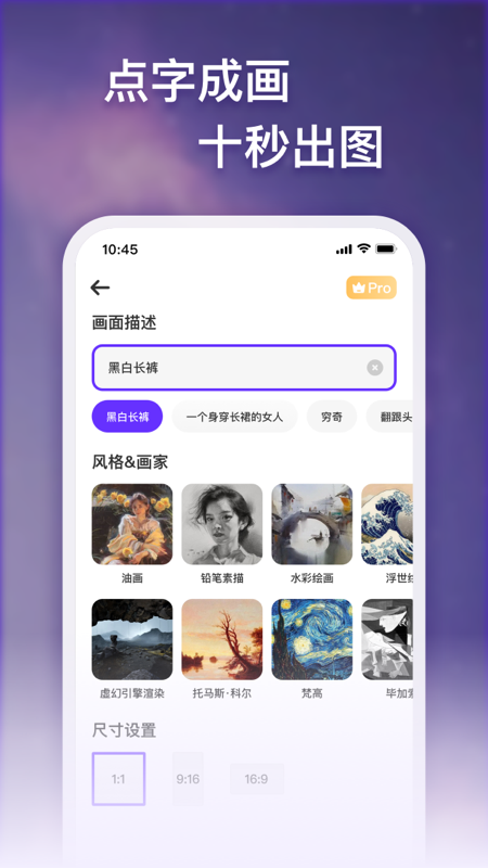 梦幻AI画家 v1.0.11.1图