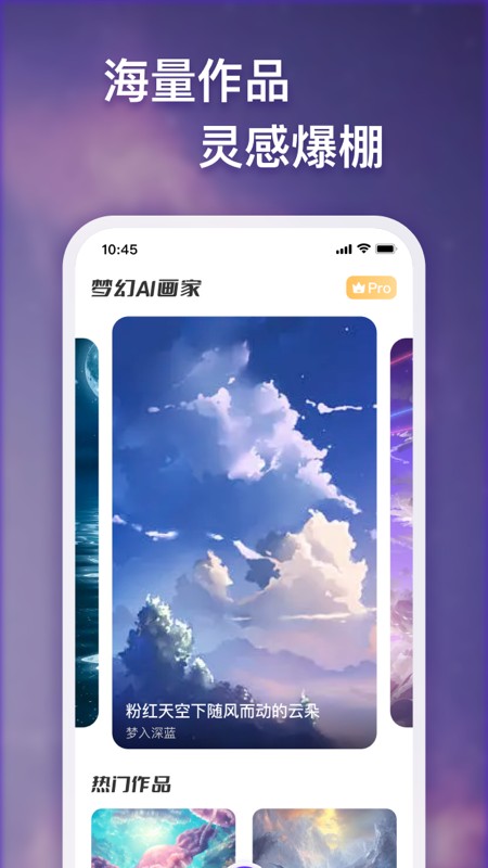 梦幻AI画家 v1.0.11.1图