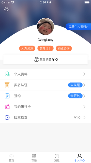 掌活 v1.5.7图