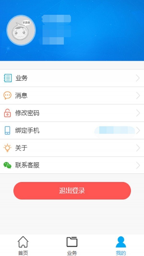 超卫士安全监管版 v2.0.3图