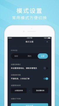 吉刻上车司机端 v5.20.5.0002图