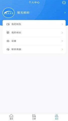 起运连连 v2.0.0图