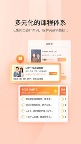 铃铛保 v3.1.4图