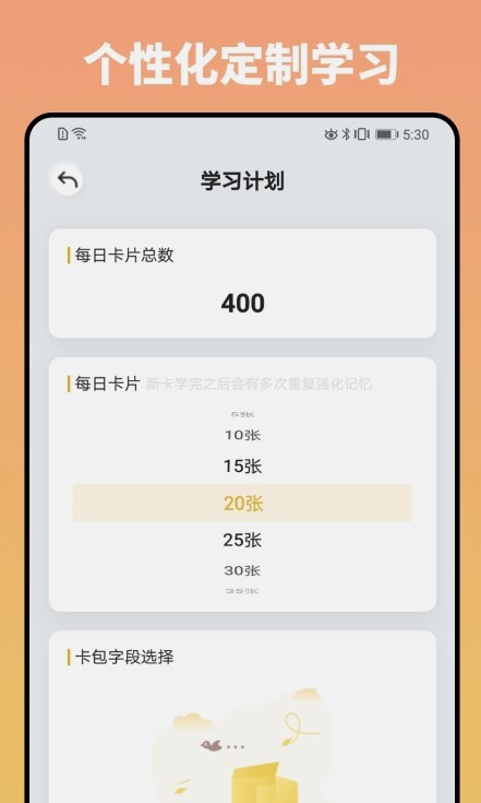 妙记 v1.0.0图