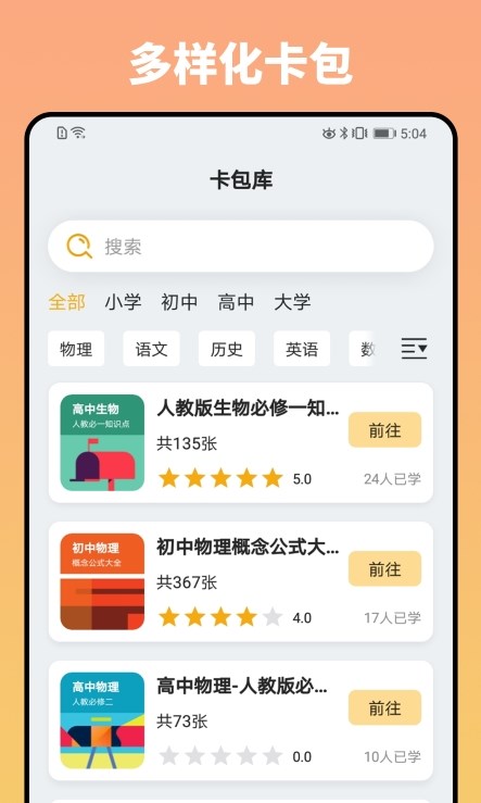 妙记 v1.0.0图