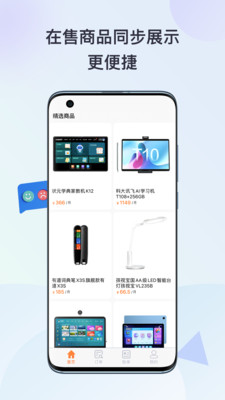 优慧GO v1.0.3图