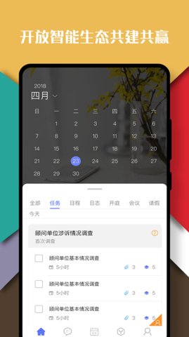 律智荟 v2.34.23图