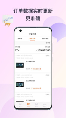 优慧GO v1.0.3图