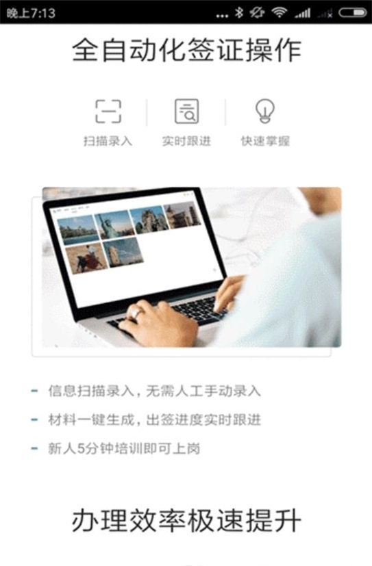 闪电签 v3.0.5图