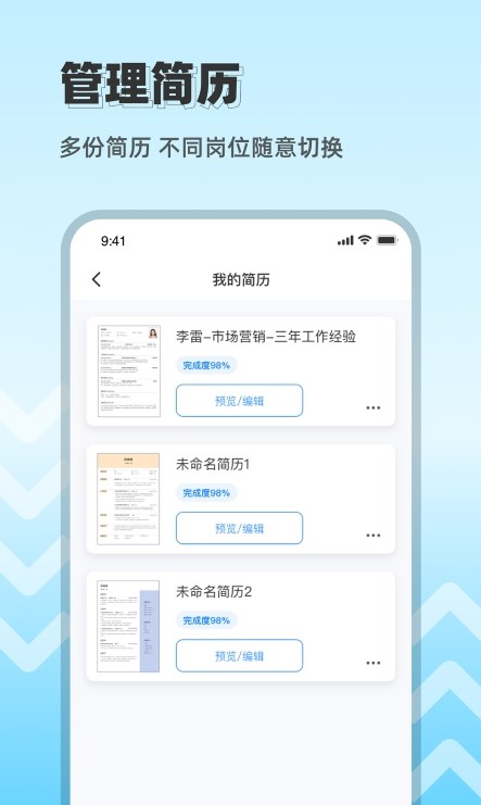 CV极简简历 v1.0图