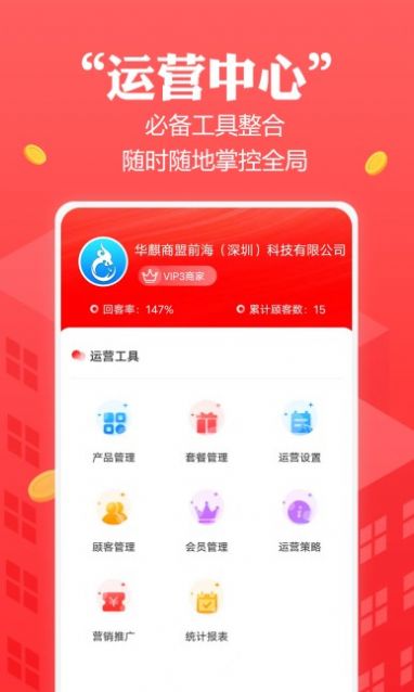 创收贝 v2.4.0图