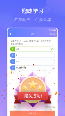 数学宝典安卓版 v1.2.0图