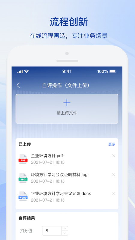 中铝环保CAE v1.0.0图